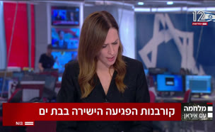 20ramtakaldvori_vtr2_n20250618_v2 (צילום: חדשות)