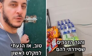 יוני דוד, הפתעה במקלט יוני דוד, הפתעה במקלט