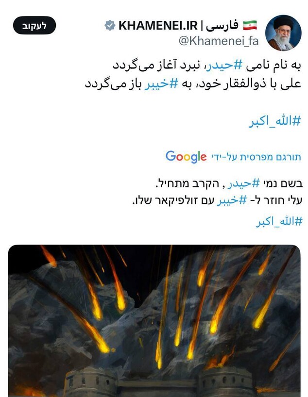 המנהיג העליון ח'אמנאי מצייץ