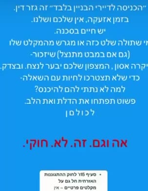 אלונה סער נגד סוגרי המקלטים: ״המצפון שלכם יבער. זה לא חוקי״ (וידאו AVI: mako)
