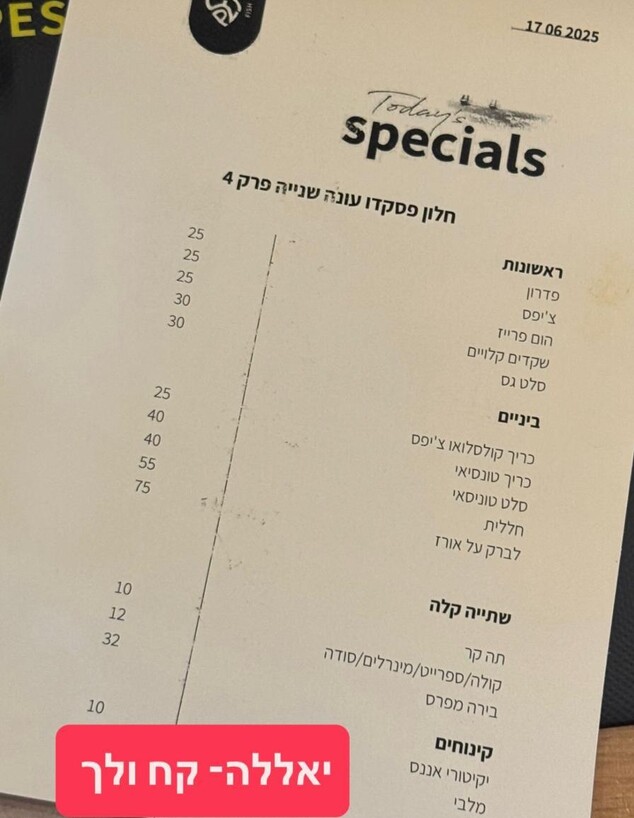 טייק אווי של מלחמה מעת השף חיי זינו - פסקדו אשדוד (צילום: אינסטגרם, instagram)