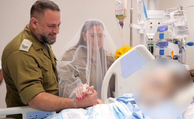 החתונה המרגשת שנערכת אמש ביחידה לטיפול נמרץ פנימי (צילום: הקריה הרפואית רמב