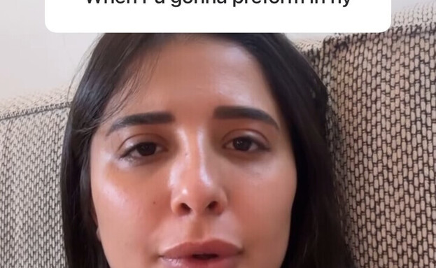 הגר יפת (צילום: Instagram)
