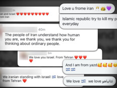 איראנים בעד ישראל מגיבים בקמפיין רשת חדש (צילום: מטה ההסברה האזרחי)