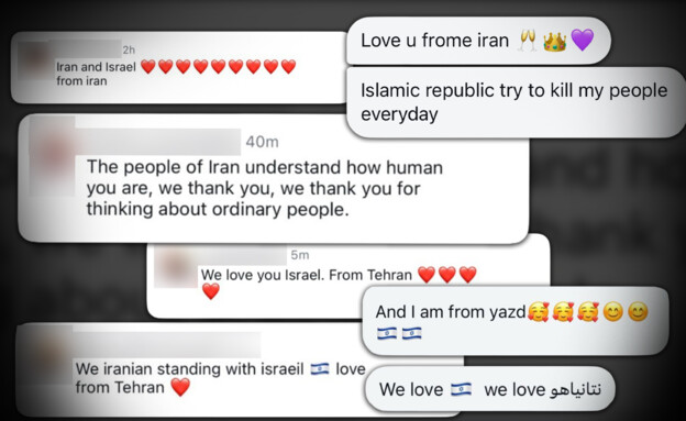 איראנים בעד ישראל מגיבים בקמפיין רשת חדש (צילום: מטה ההסברה האזרחי)