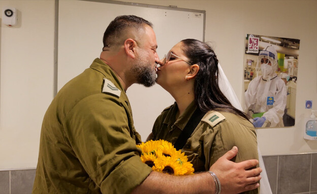 החתונה המרגשת שנערכת אמש ביחידה לטיפול נמרץ פנימי  (צילום: הקריה הרפואית רמב"ם)