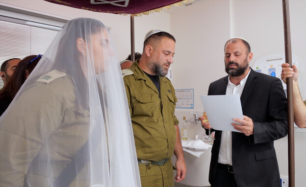 החתונה המרגשת שנערכת אמש ביחידה לטיפול נמרץ פנימי (צילום: הקריה הרפואית רמב
