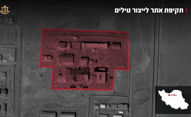 תקיפת אתר לייצור טילים (צילום: דובר צה