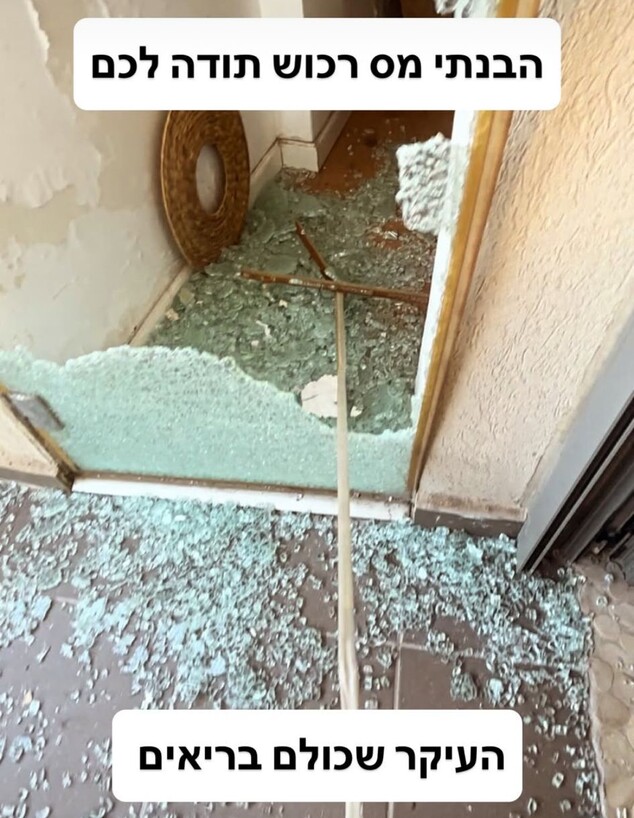 ביתו של עוז זהבי נפגע מהדף טיל (צילום: instagram)