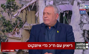 20iznkot_vtr2_n20250619_v1 (צילום: חדשות)