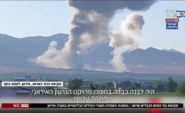 תקיפת כור המים הכבדים אראכ