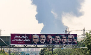 כרזה של בכירים איראניים שחוסלו על רקע עשן מהפצצות  (צילום: GETTYIMAGES)