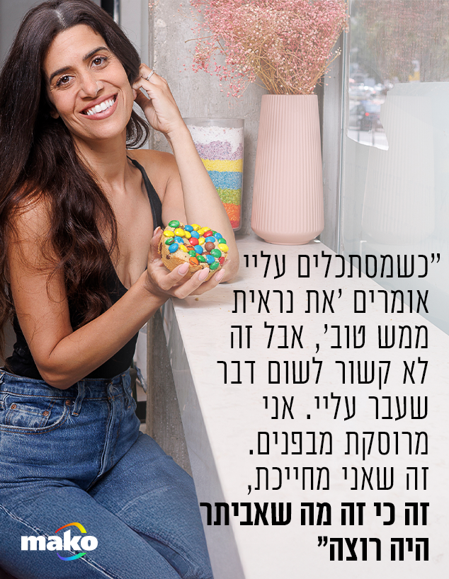 ליאן בן ברוך (צילום: עופר חן)