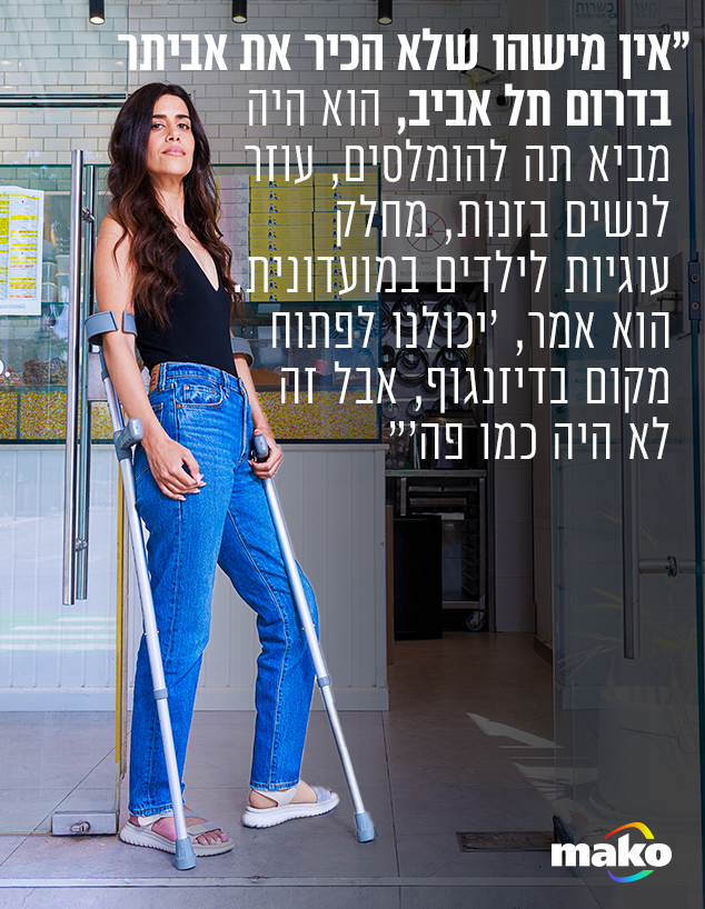 ליאן בן ברוך (צילום: עופר חן)