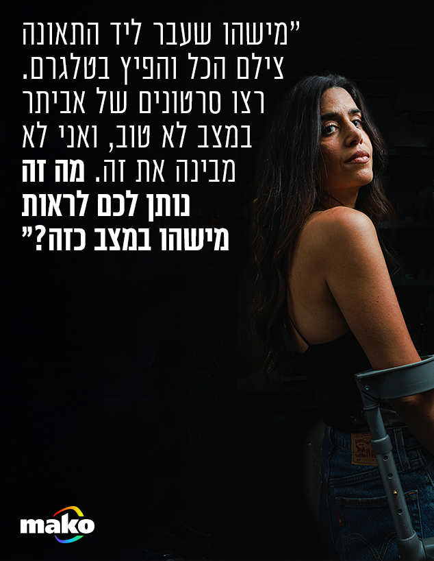 ליאן בן ברוך (צילום: עופר חן)