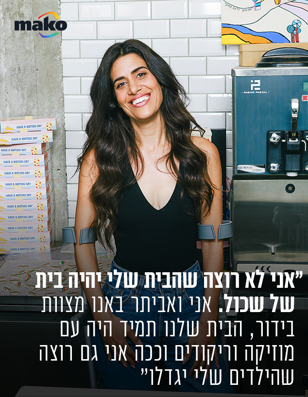 ליאן בן ברוך (צילום: עופר חן)