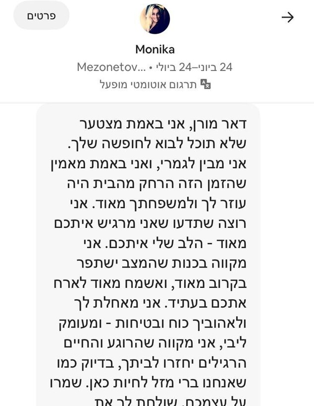בעלת הדירה ביטלה את ההזמנה עם החזר מלא