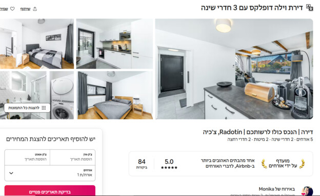 דירה בפראג (צילום: airbnb)