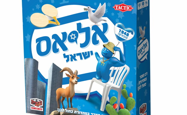 משחק אליאס ישראל (צילום: הקובייה משחקים)