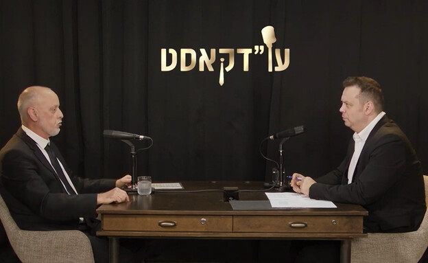 עו"ד יצחק וכטל והמגיש דורון הרמן עו"ד יצחק וכטל והמגיש דורון הרמן