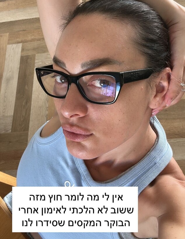 אנה ארונוב (צילום: מתוך האינסטגרם, סעיף 27 א')