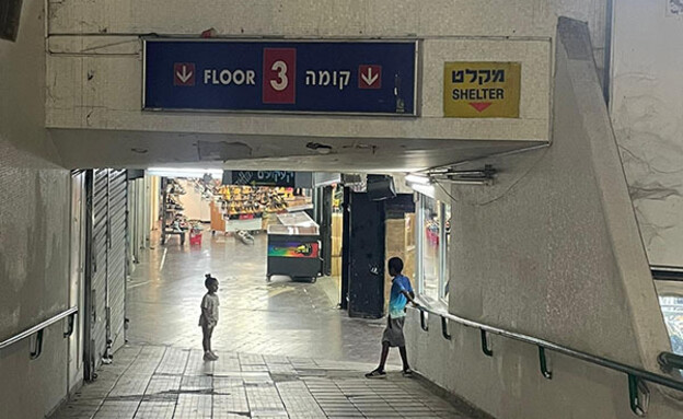 המקלט בתחנה המרכזית (צילום: אספיר איובוב)