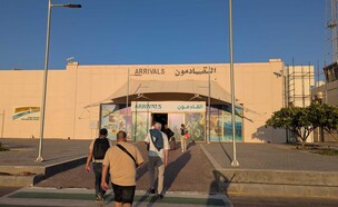 נמל התעופה בעקבה (צילום: אילן ארנון)