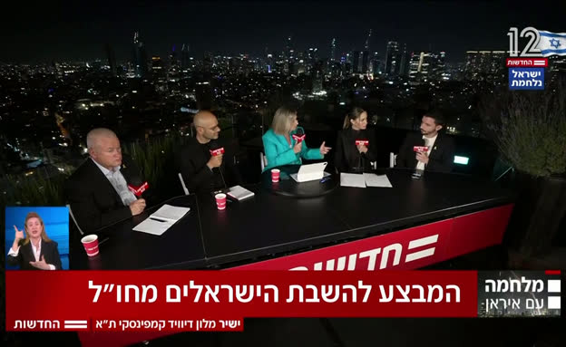 המבצע להשבת הישראלים מחו