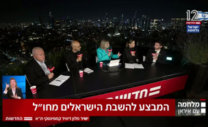 20din_vtr2_n20250620_v1 (צילום: חדשות)