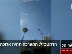 20kot_vtr2_n20250620_v1 (צילום: חדשות)