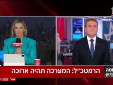 20tnaim_vtr2_n20250620_v1 (צילום: חדשות)