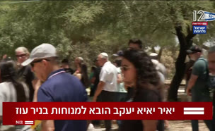 20yaya_vtr2_n20250620_v1 (צילום: חדשות)
