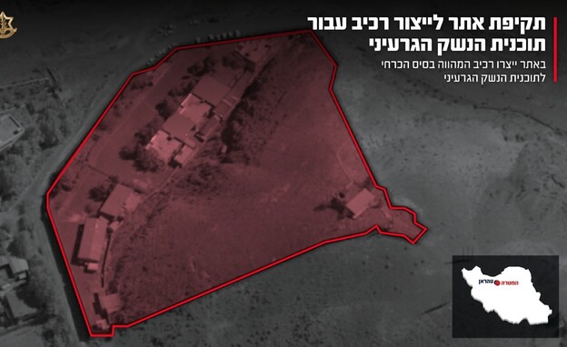 אתר לייצור רכיב עבור תוכנית הנשק הגרעיני (צילום: דובר צה