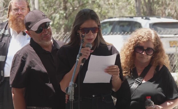 שיר יעקב, בתו הבכורה של יאיר יעקב ז