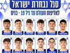 sportFive1568429 (צילום: ספורט 5)