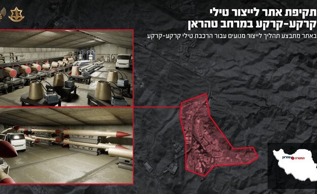 אתר לייצור טילי קרקע-קרקע שהותקף במרחב טהראן (צילום: דובר צה