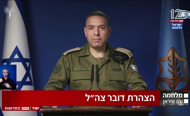 הצהרת דובר צה