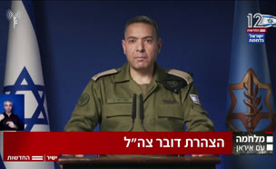 20hazharadoz_vtr2_n20250621_v1 (צילום: חדשות)