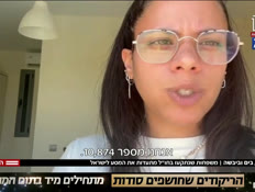 20hull_vtr2_n20250621_v1 (צילום: חדשות)