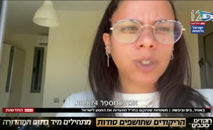 20hull_vtr2_n20250621_v1 (צילום: חדשות)