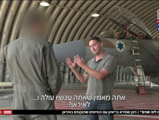 20nizannn_vtr2_n20250621_v1 (צילום: חדשות)