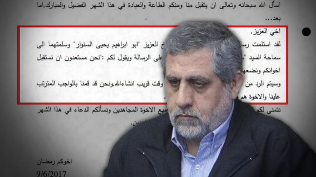 מסמכים המעידים על פעילות טרור של סעיד איזאדי