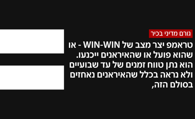 גורם מדיני בכיר