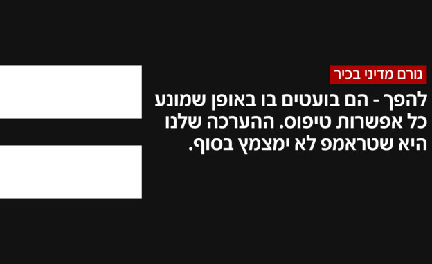 גורם מדיני בכיר