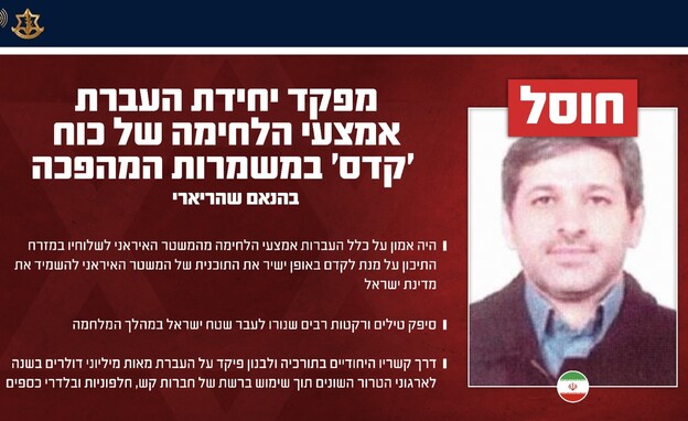 חוסל בהנאם שהריארי, מפקד יחידת העברת אמצעי הלחימה (צילום: דובר צה
