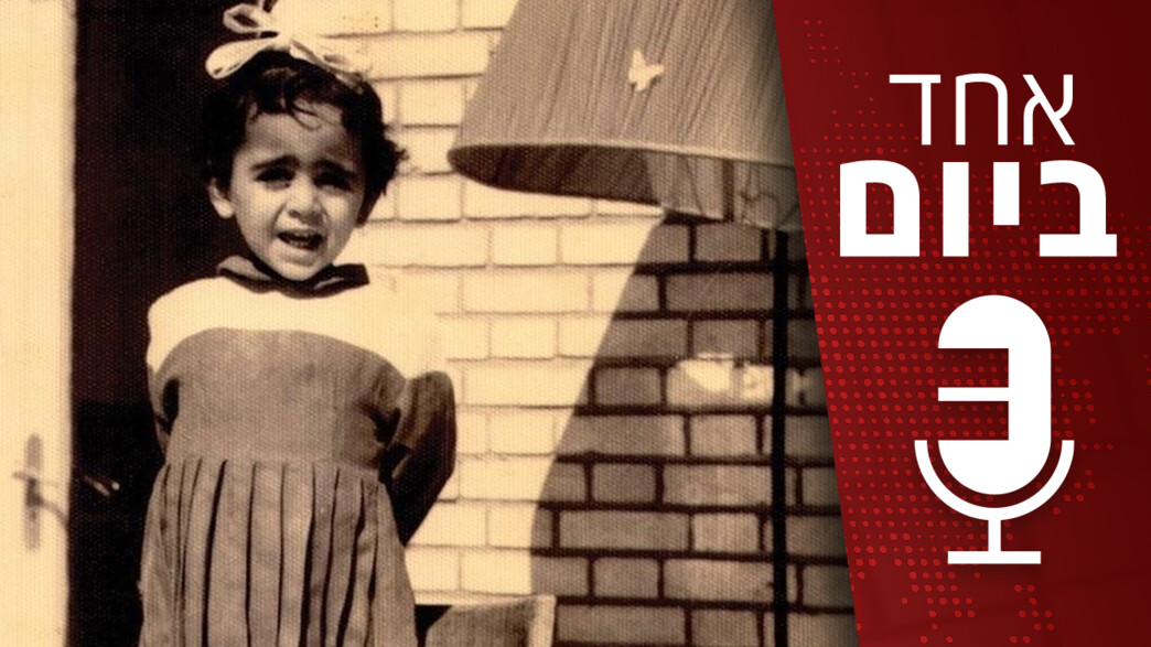 אחד ביום - 22.06.2025