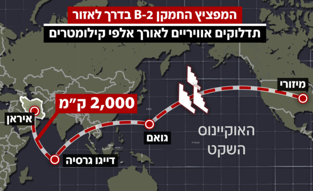 המפציץ החמקן B-2
