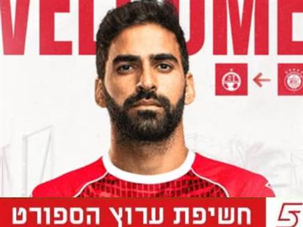 sportFive1568704 (צילום: ספורט 5)