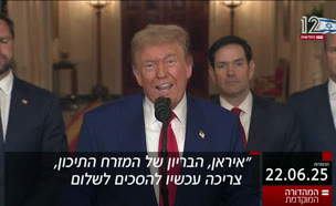19kot_vtr2_n20250622_v1 (צילום: חדשות)