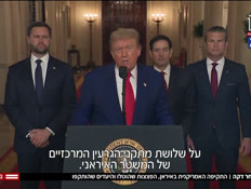 20daka_vtr2_n20250622_v1 (צילום: חדשות)